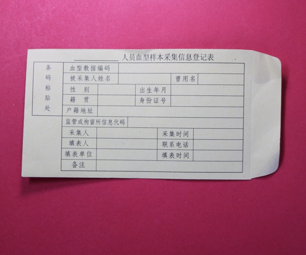 浙江人員血型樣本袋