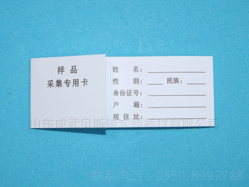 單環(huán)樣品采集卡