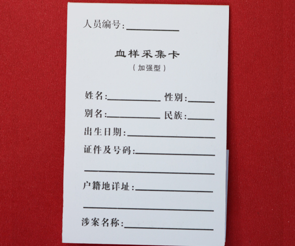 加強(qiáng)型 采血卡.jpg
