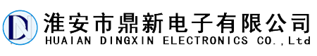 HuaniAN DingXin ELECTRONICS CO.,Ltd